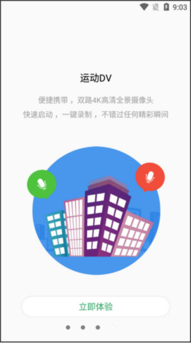 tosee智能摄像机app手机版下载