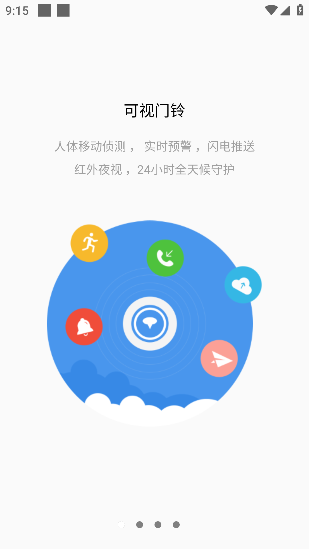 tosee智能摄像机app手机版下载