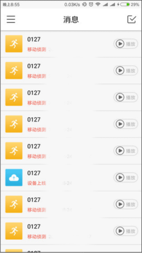 tosee智能摄像机app手机版下载