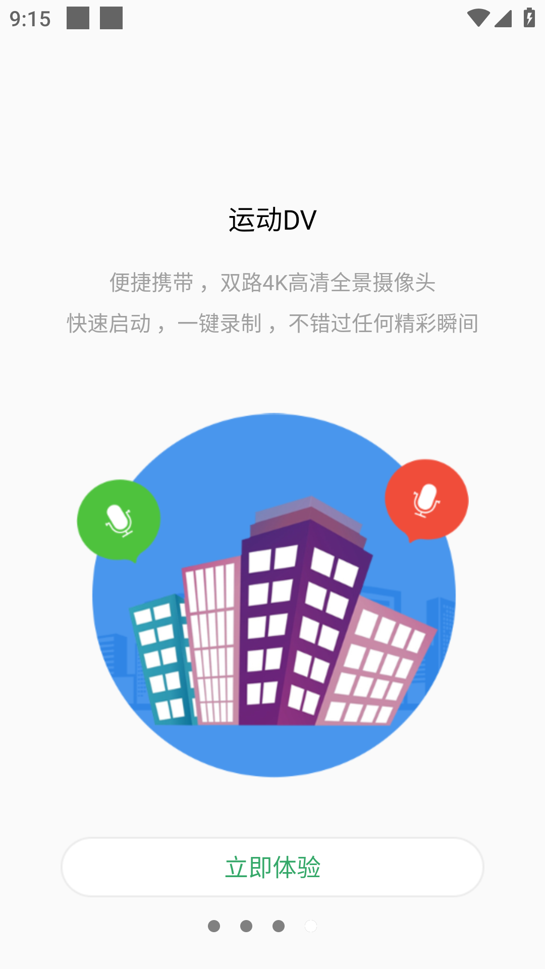 tosee智能摄像机app手机版下载
