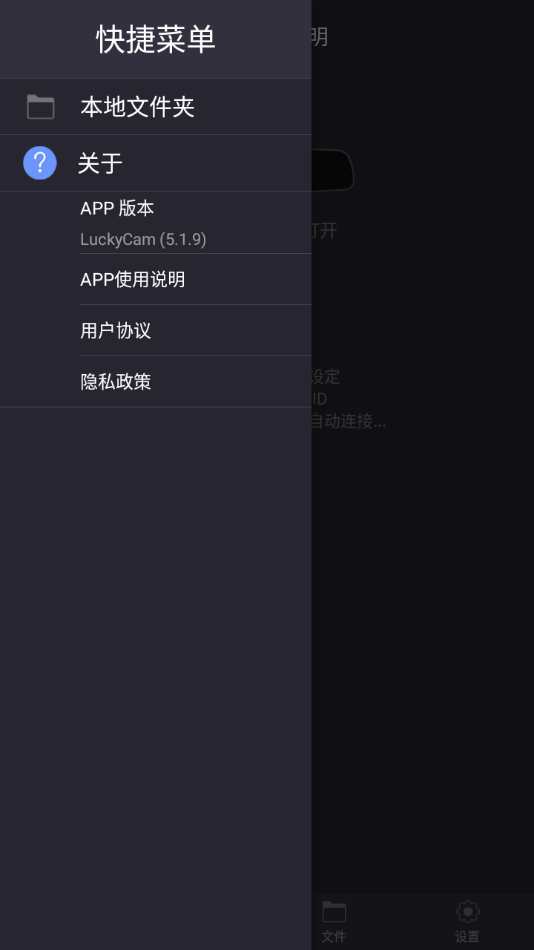 luckycam行车记录仪app