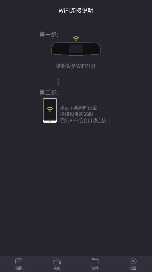 luckycam行车记录仪app