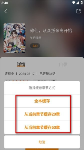 漫天星漫画app最新免费版下载
