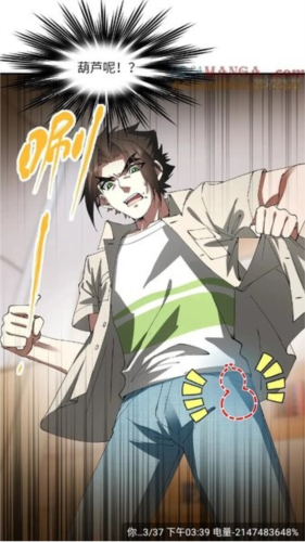 漫天星漫画app最新免费版下载