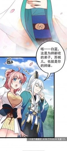 漫天星漫画app最新免费版下载