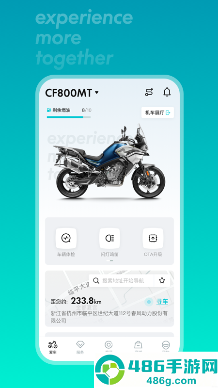 cfmoto摩托车最新版本
