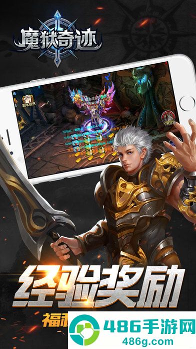 魔狱奇迹2安卓版下载