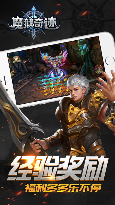 魔狱奇迹2安卓版下载