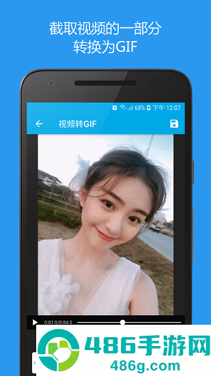 gif助手下载安装
