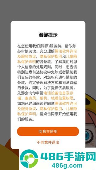 腾讯先游app（腾讯先锋）免费版下载
