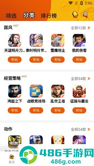 腾讯先游app（腾讯先锋）免费版下载