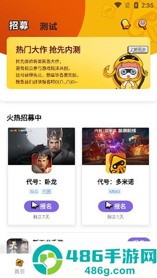 腾讯先游app（腾讯先锋）免费版下载