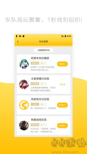 腾讯先游app（腾讯先锋）免费版下载