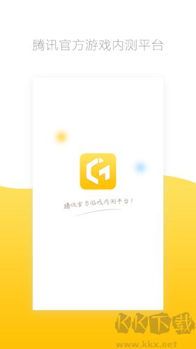腾讯先游app（腾讯先锋）免费版下载