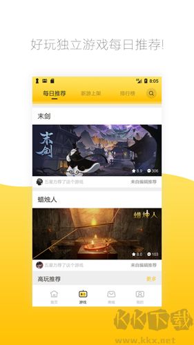 腾讯先游app（腾讯先锋）免费版下载