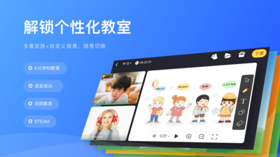 拓课云plus下载安装