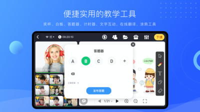 拓课云plus下载安装