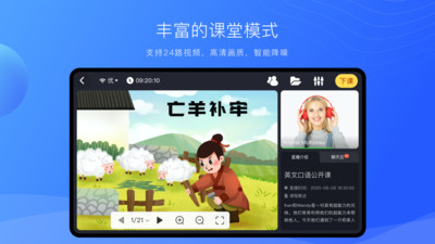 拓课云plus下载安装