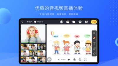 拓课云plus下载安装