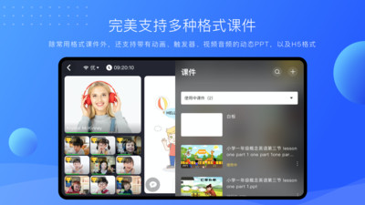 拓课云plus下载安装
