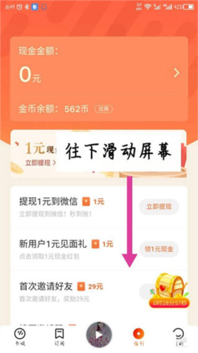 番茄畅听app安卓手机版下载