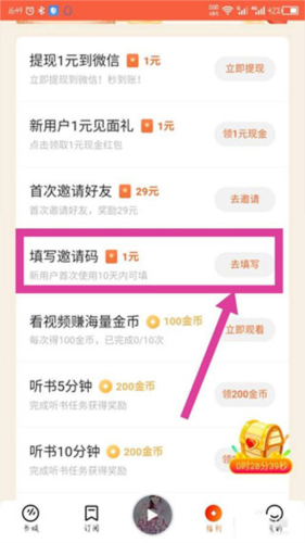 番茄畅听app安卓手机版下载