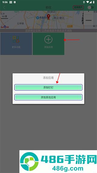 钉钉打卡虚拟位置app安卓最新版下载