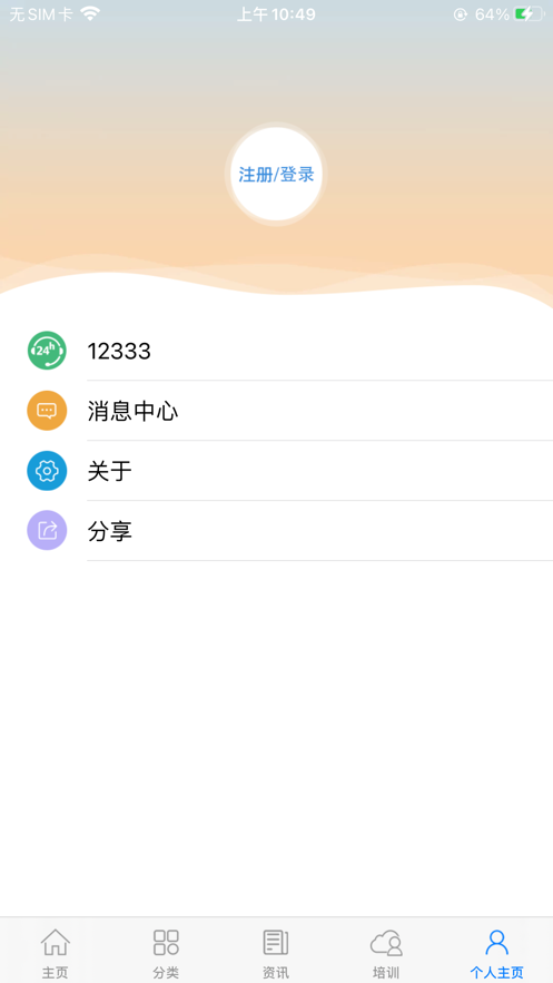 广东人社app官方下载