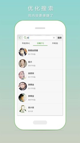 畅想听吧app安卓版下载