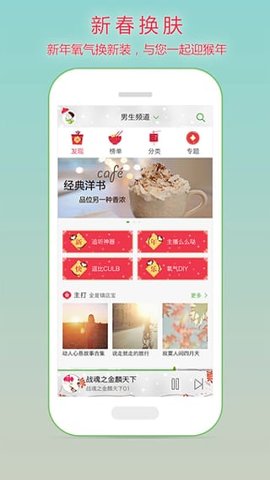 畅想听吧app安卓版下载