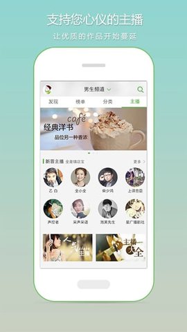 畅想听吧app安卓版下载