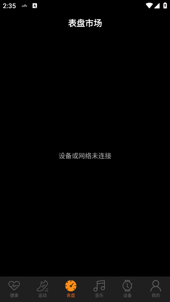 szos智能手表app