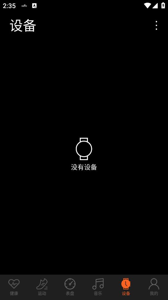 szos智能手表app