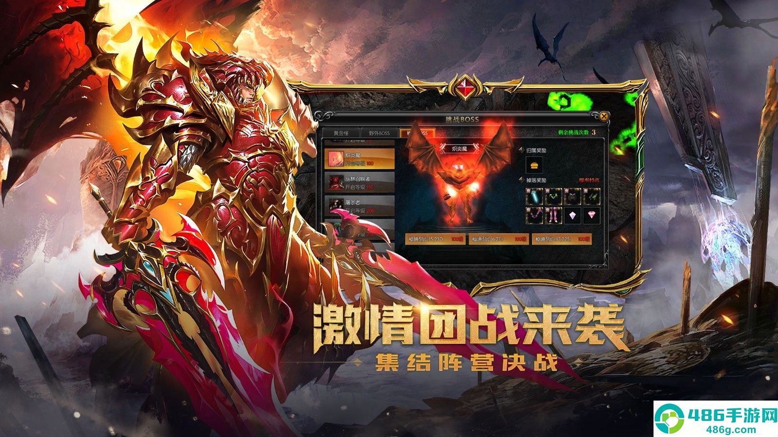 奇迹MU正版下载