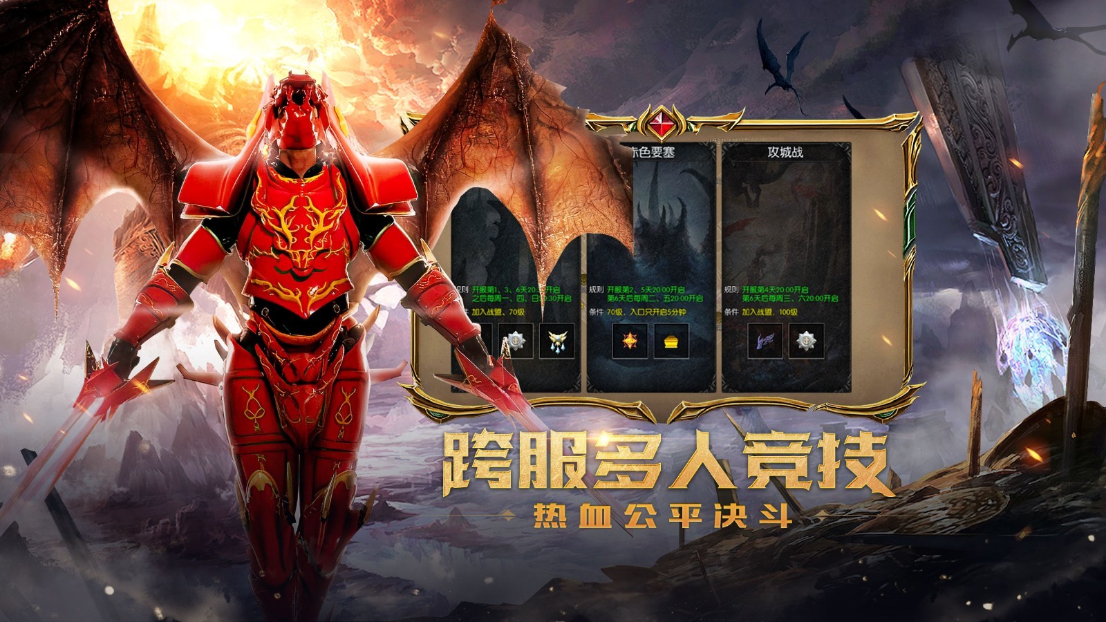 奇迹MU正版下载