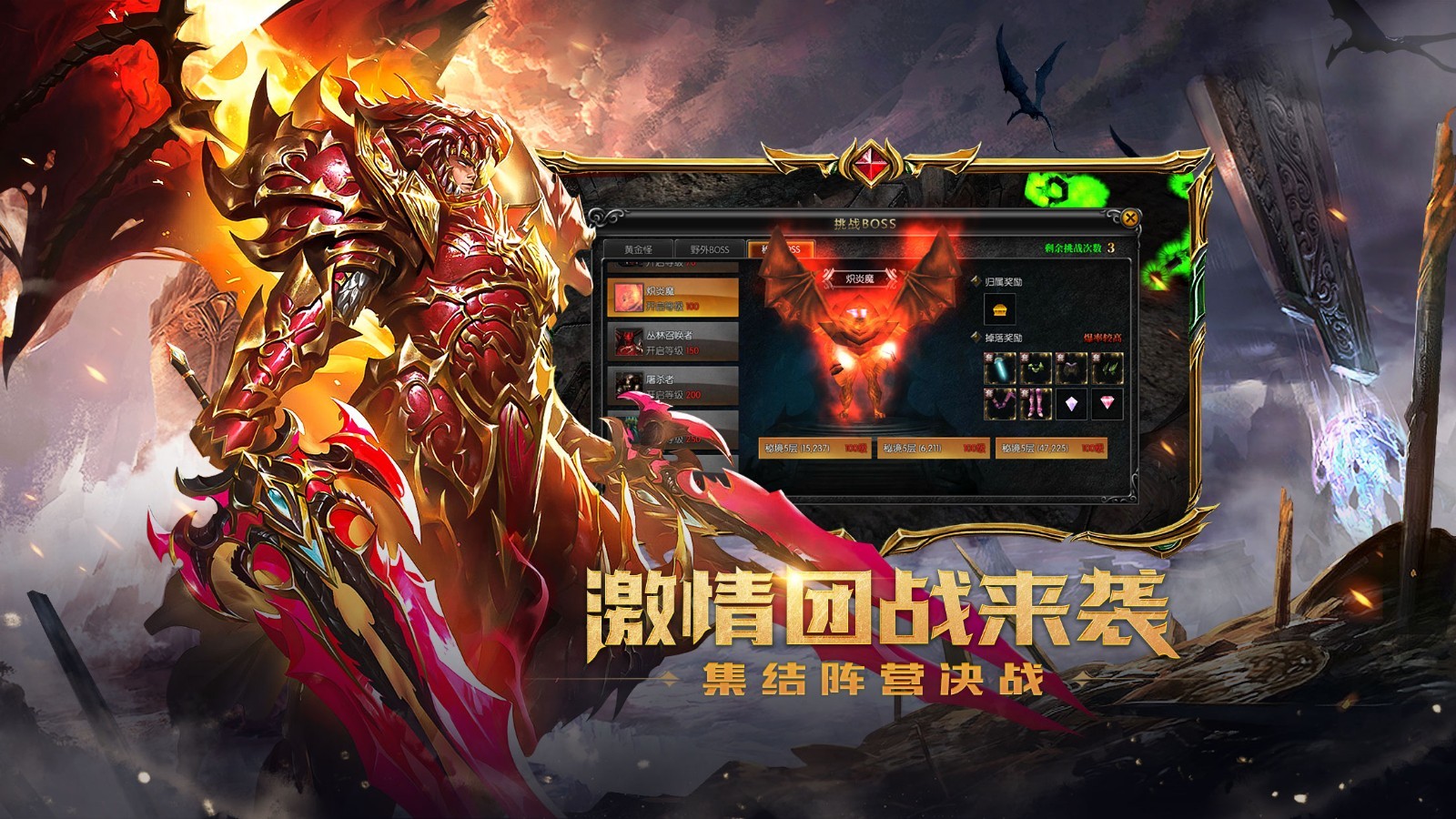 奇迹MU正版下载