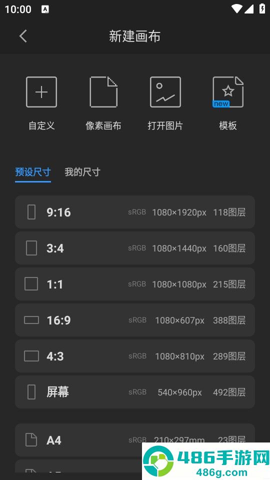 画世界pro app最新版下载