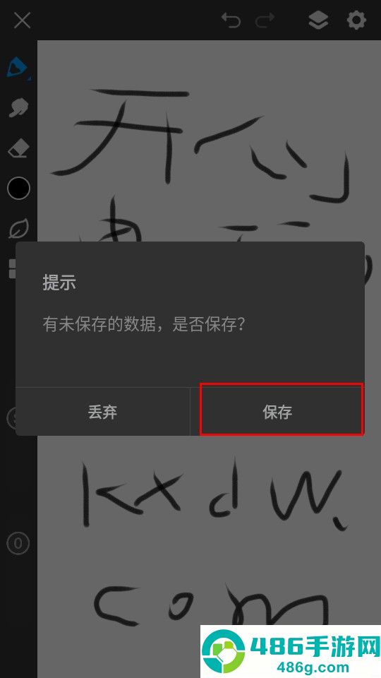 画世界pro app最新版下载