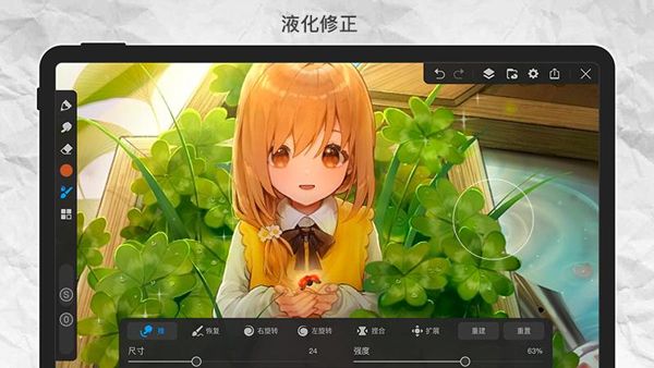 画世界pro app最新版下载