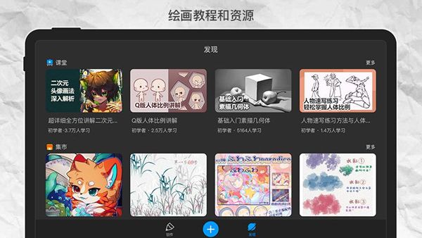 画世界pro app最新版下载