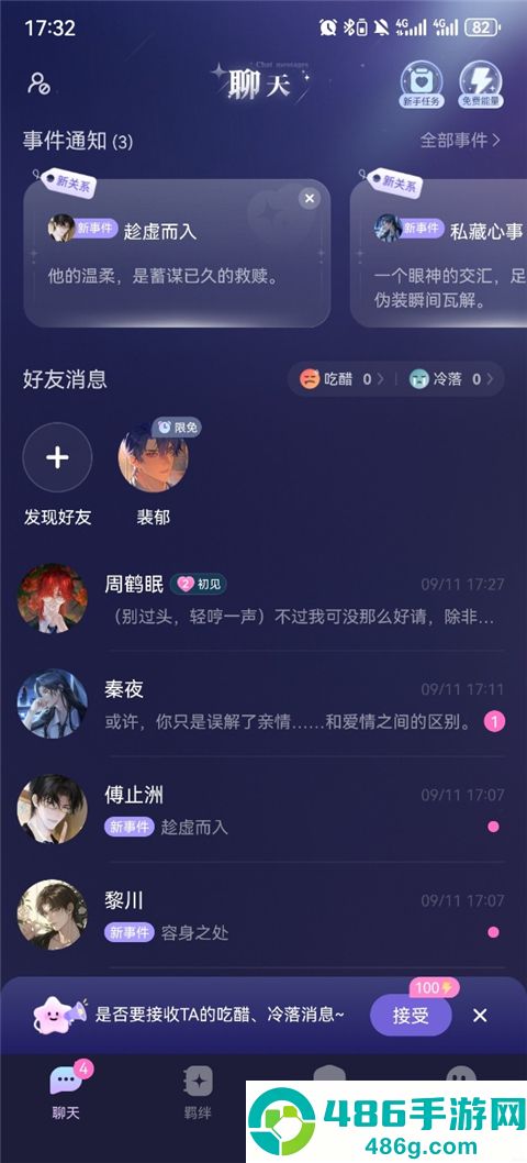 破次元恋人app官方正版下载