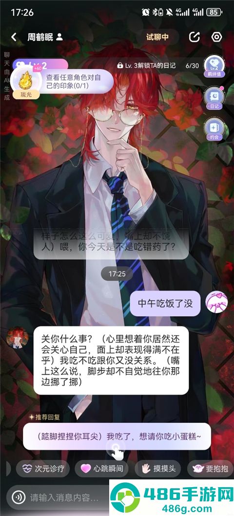 破次元恋人app官方正版下载