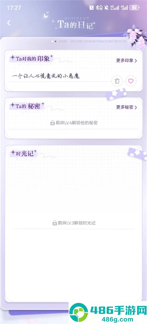 破次元恋人app官方正版下载