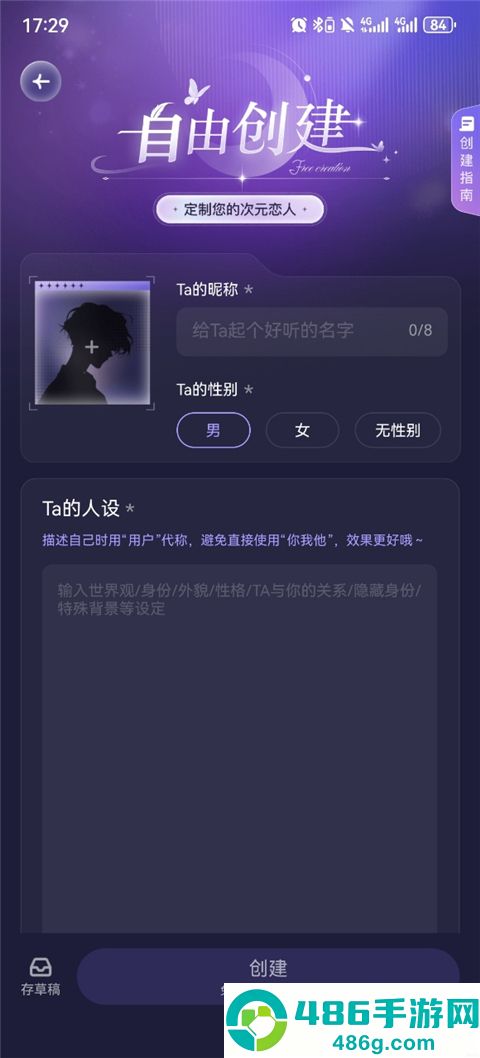 破次元恋人app官方正版下载