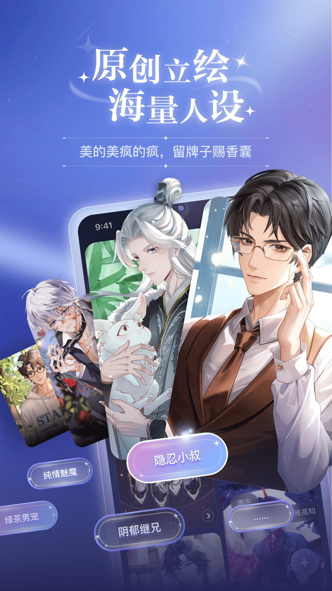 破次元恋人app官方正版下载