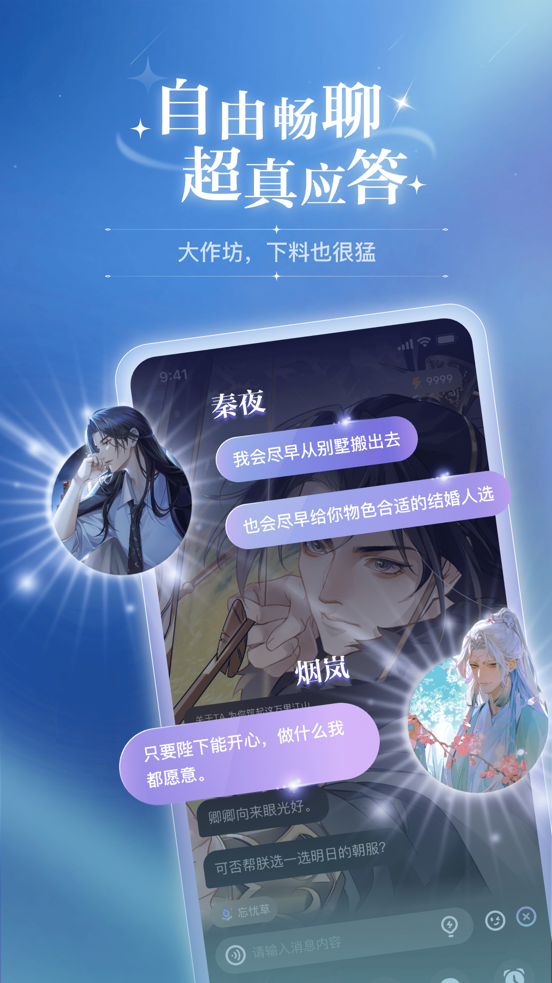 破次元恋人app官方正版下载