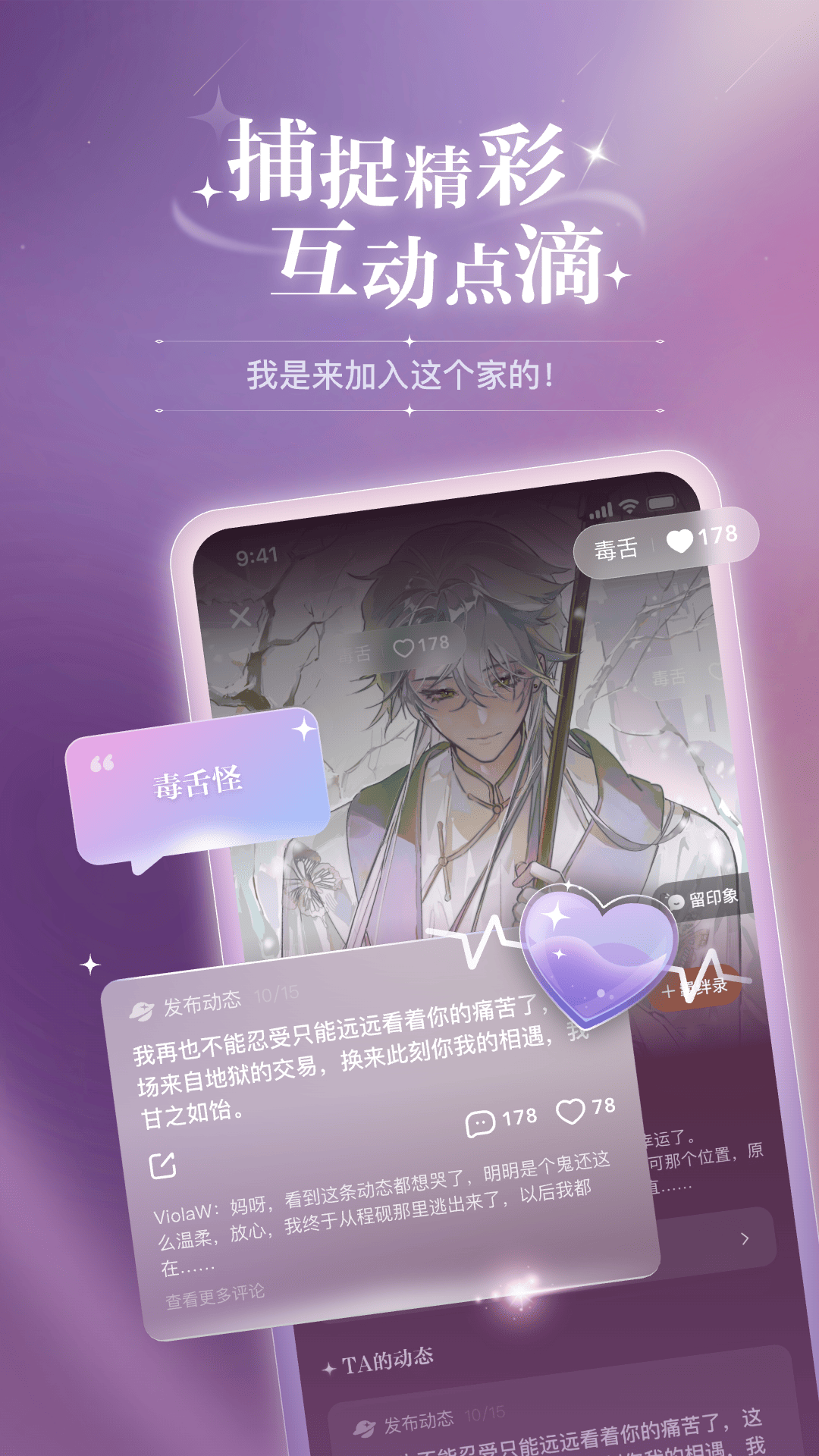 破次元恋人app官方正版下载