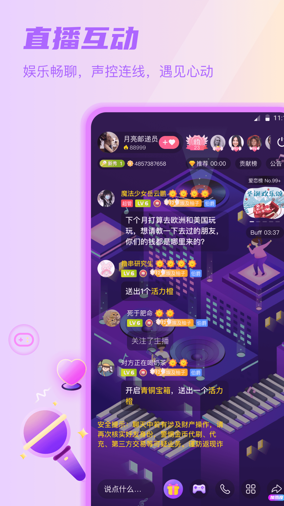 sure竖耳app