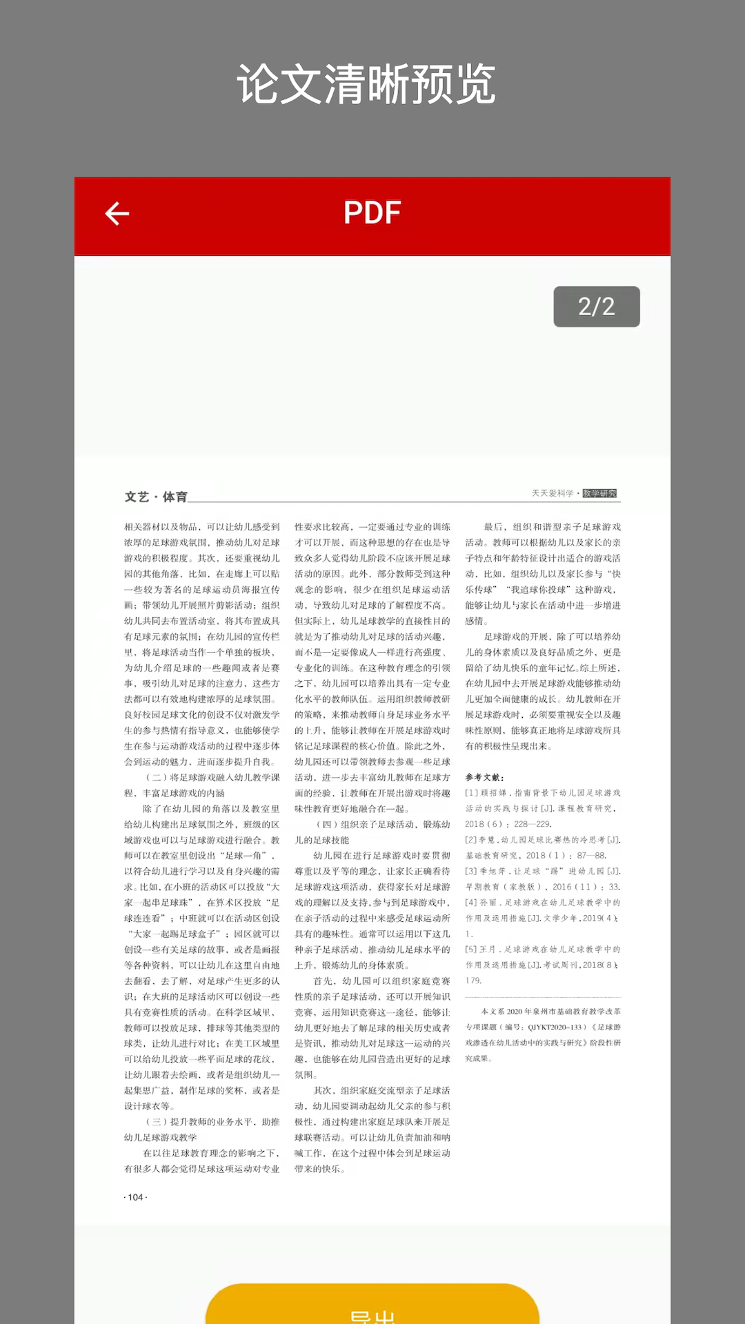 caj转换器手机版