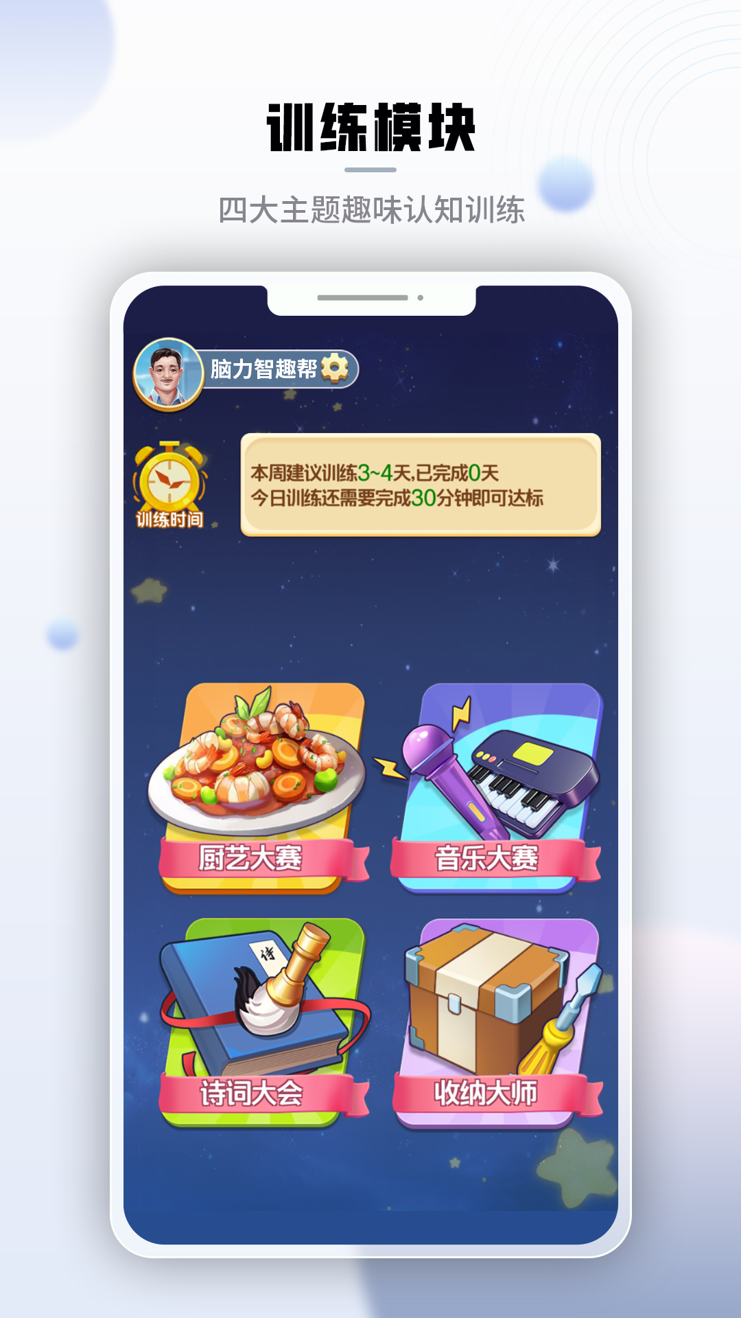 腾讯脑力锻炼app最新官方版下载